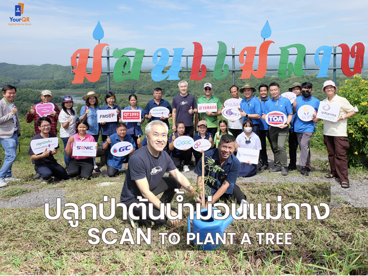 YourQR ปลูกป่าต้นน้ำม่อนแม่ถาง  โครงการ Scan To Plant A Tree